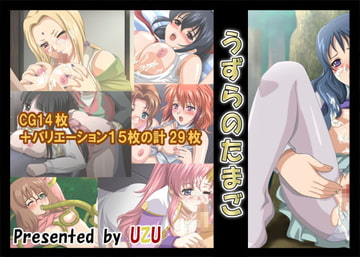 うずらのたまご [UZU]