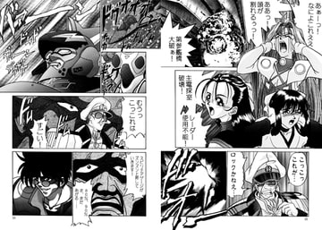 歌え!銀河の果てまでも [JUST-K]