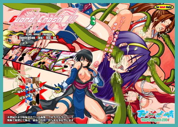 Guard Crash!! [我流点睛]