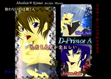 D-Prince A [Absolute x Kismet]