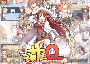 サモQ ～ クイズ漂流教室 ～ [CARYO]