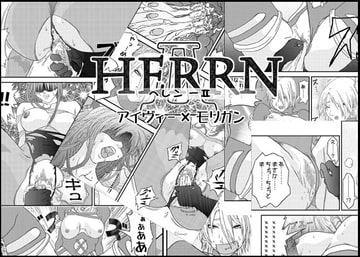 herrn 2 [Abend]