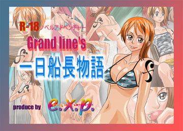 Grand lines 一日船長物語 [e.x.p.]