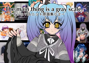 The main thing is a gray scale. ナデシコYユニット原画集02 [エメラルド]