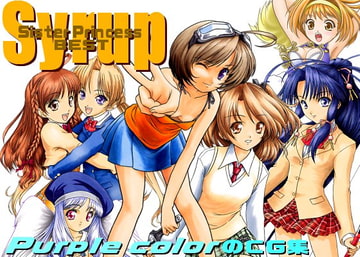 Syrup-BEST [パープルカラー]