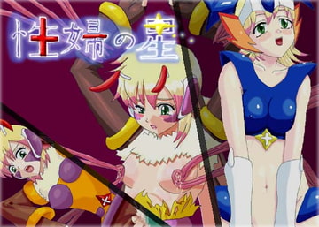 性婦の星 [魚とこねこ]