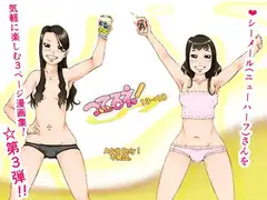 ついてるネ!13→18