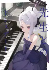 先生とのドレスデート