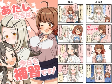 あたしたちは今日も補習です! [あろおんです]