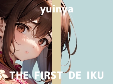 【初体験オナニー実演】THE FIRST DE IKU【ゆいにゃ】 [いんぱろぼいす]