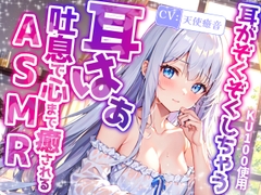 【睡眠導入】耳奥までゾクゾクしちゃう耳ふーASMR 2024/11/29 version [無色音色]