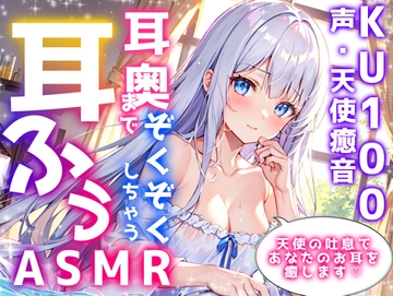 【睡眠導入】耳奥までゾクゾクしちゃう耳ふーASMR 2024/11/29 version [無色音色]