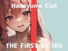 【初体験オナニー実演】THE FIRST DE IKU【華夢しえる - 膣内叩きおもちゃ編】