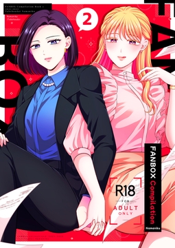 FANBOX Compilation Book 2 [YURI HUB PLUS]