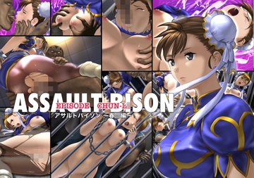 アサルトバイソン 〜春◯編〜 [もらいゲロ]