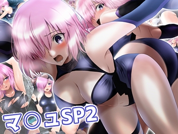 マ○ュSP2 [Mix Station]