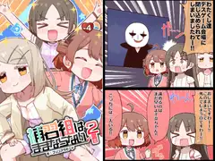 補習組はままならない2限目