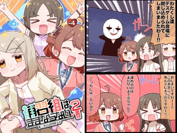 補習組はままならない2限目 [やみやーま]