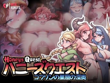 ハニーズクエスト-ゴブリンの巣窟の深奥 [Cute Honeys]