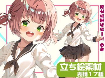 女子学生立ち絵素材04【表情17種】 [arton farm stories (旧BTP)]