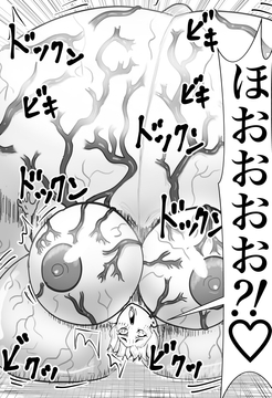 ギャル破裂 [パンダ自由帳]