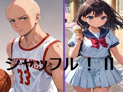 シャッフル!第2話 [AI漫画倶楽部T]