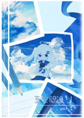 夏亡線通り vol.1