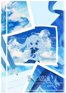 夏亡線通り vol.1 [三毛猫の隠れ家]