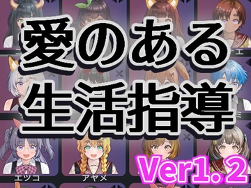 愛のある生活指導 [湿った春風]