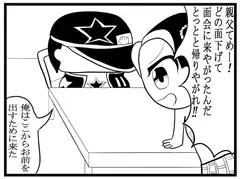 ジョジョの奇妙な4コマ「面会」