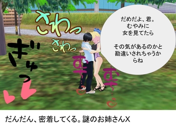 【※エロあり】個人的に好きな逆ナンシチュエーション集(1)(ソフト逆レ○プ32枚) [イラストゆうび]