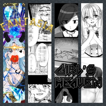 少女愛作品集 [SNOH elements]