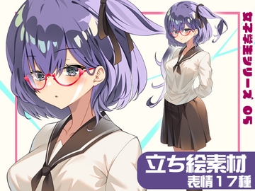 女子学生立ち絵素材05【表情17種】 [arton farm stories (旧BTP)]