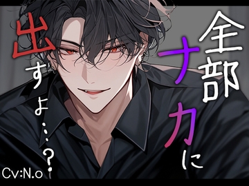 【大好きな人と過ごす安らぎの時間】お互いの温もりを感じながら、じっくりと愛し合い快楽へと沈む… [Valhalla]