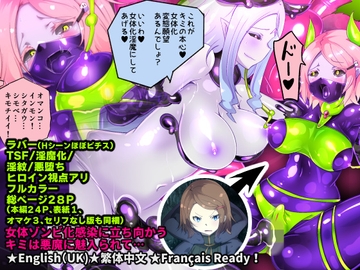 淫らな邪心を見抜かれてキミがTS淫魔に堕ちるまんが-淫光月下のカンセンミダラ- [やせうまロール]