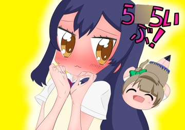 ラ○ライブ!漫画まとめ [ゆるふわ研究所]