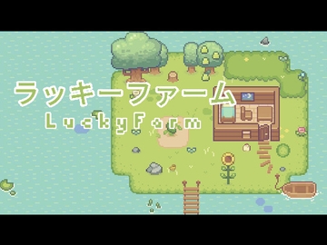 LuckyFarm [DIGEGames]