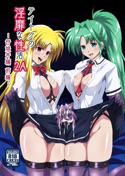 テイトクの淫靡な性活2A ー母娘丼編 前編ー [小狸堂]