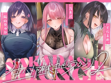 生ハメ確実中出しラウンジ2 [いちのや]