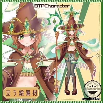 【PSD+PNG表情16種】ドルイド系の女の子【立ち絵素材】 [arton farm stories (旧BTP)]