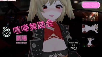 恋事屋アニメーション 喧嘩舞踏会 [HKN Fan club (えっちカノHKano)]