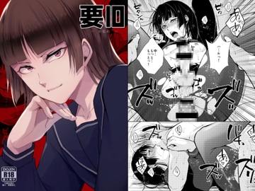 要10 -かなめ- [ヤドクガエル]