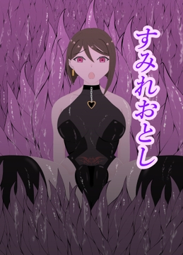 すみれおとし [八馬石鉱山]