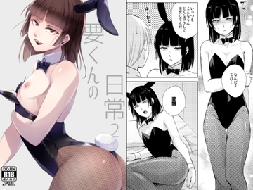 要くんの日常2 [ヤドクガエル]