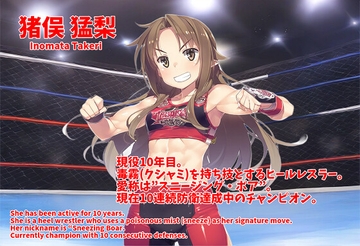 くしゃみ de プロレス(猪俣選手編) / Sneezing ang Wrestling (Ver. Inomata) [sneeze illust shop]