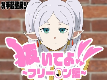 抜いてよ!フリー◯ンちゃん編 [エロシコ大学(通りすがり症候群)]