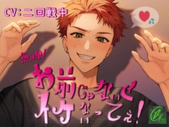 【即堕ち】無理!お前じゃないとイケないってぇ!【ツンギレ】 [Green eyes Monster]