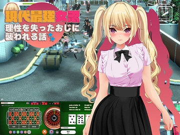 【全年齢版】現代最強女忍 理性を失ったおじに襲われる話 [ハーフトーンドット]