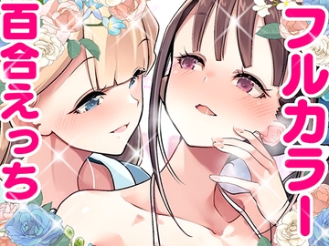 キミと一緒にわんだふる!!2 [EDGEWORTH]