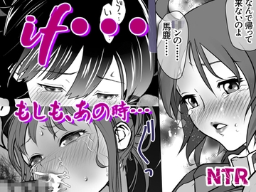 if… もしも、あの時… [ヤキトリア]